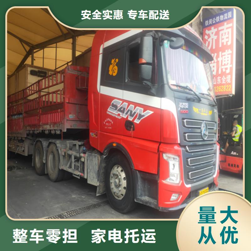 上海到济南回头车货运贴心服务