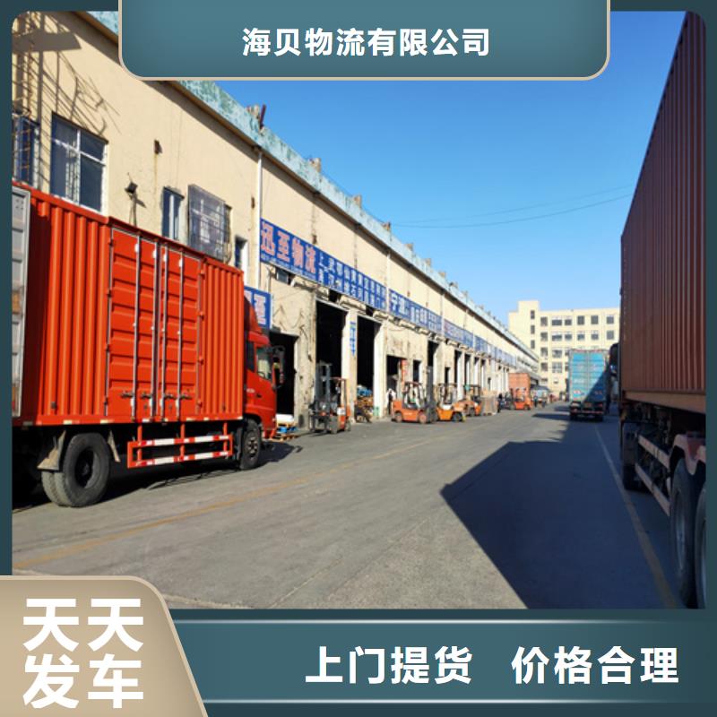 (海贝)上海到江苏省沛县行李搬家运输信息推荐
