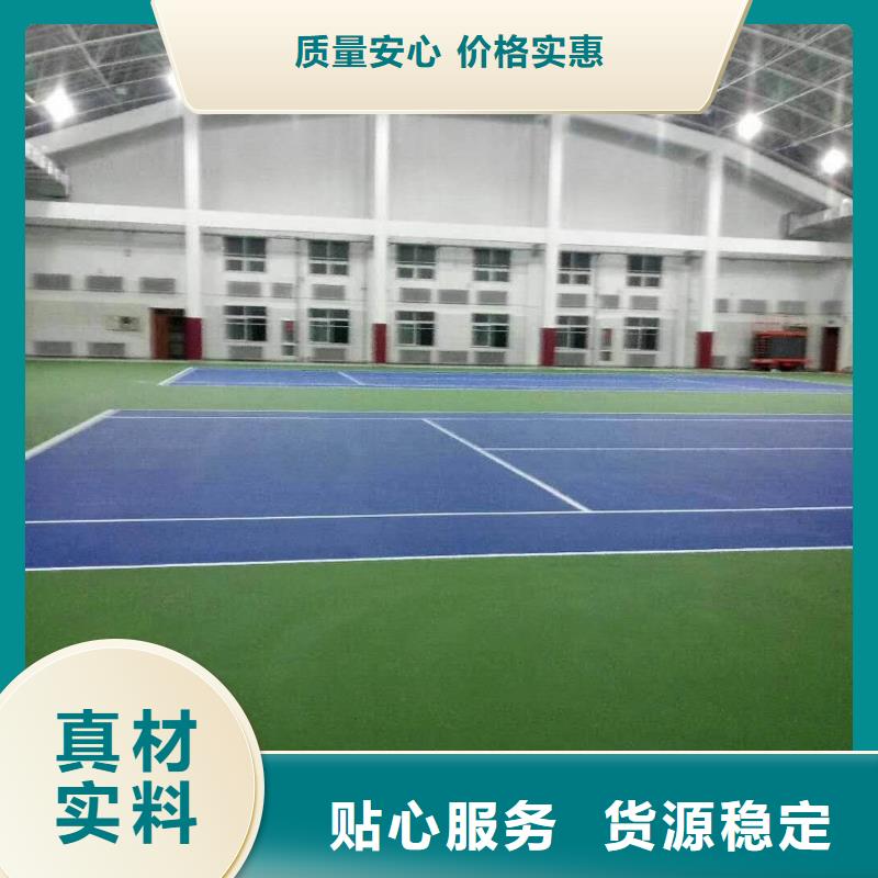 硅pu网球场塑胶面层铺设球场混凝土硅pu材料价格(今日/咨询)
