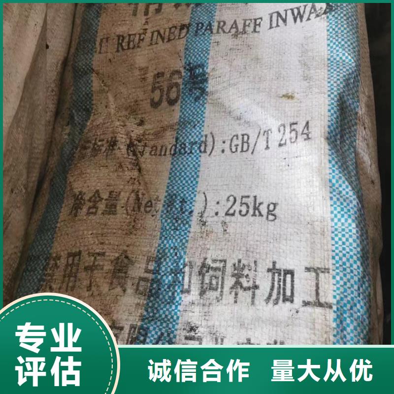 九江回收活性染料回收二氧化钛