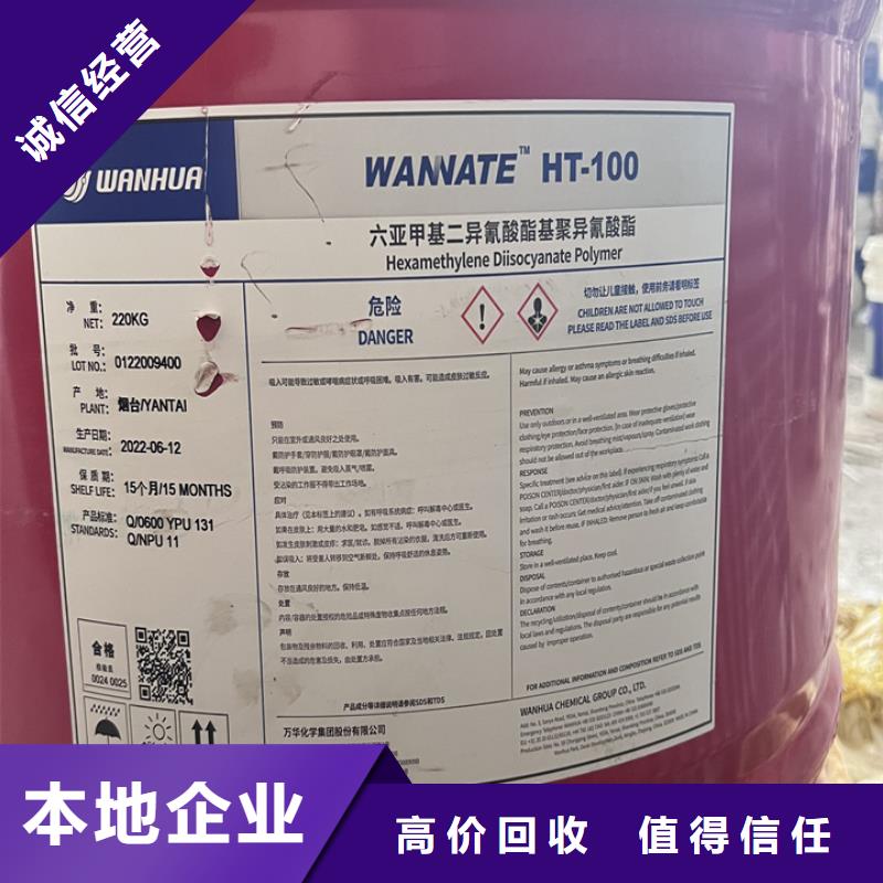 南京收二苯基甲烷二异氰酸酯