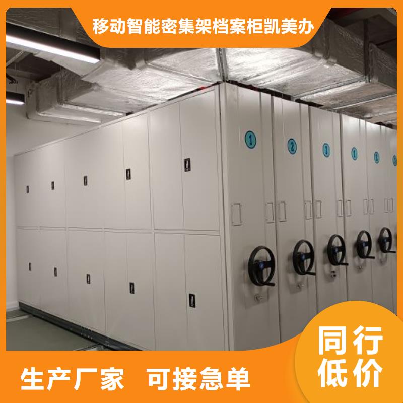 代理分销【凯美】机械式密集柜