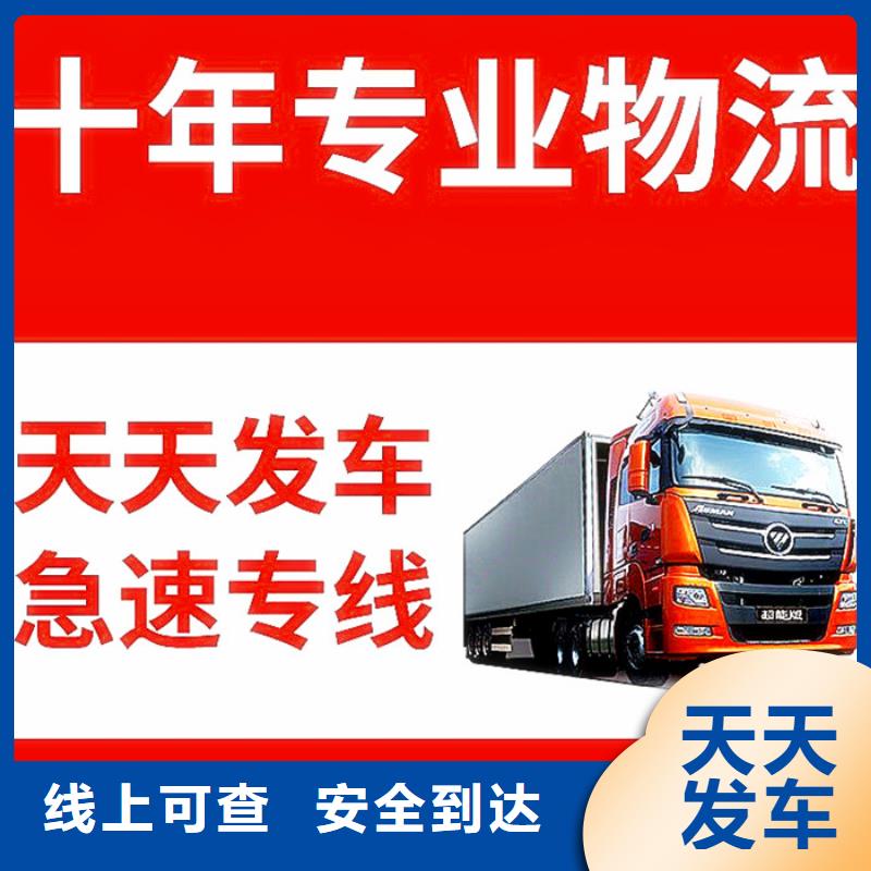 上海物流-成都到上海货运物流公司专线支持到付