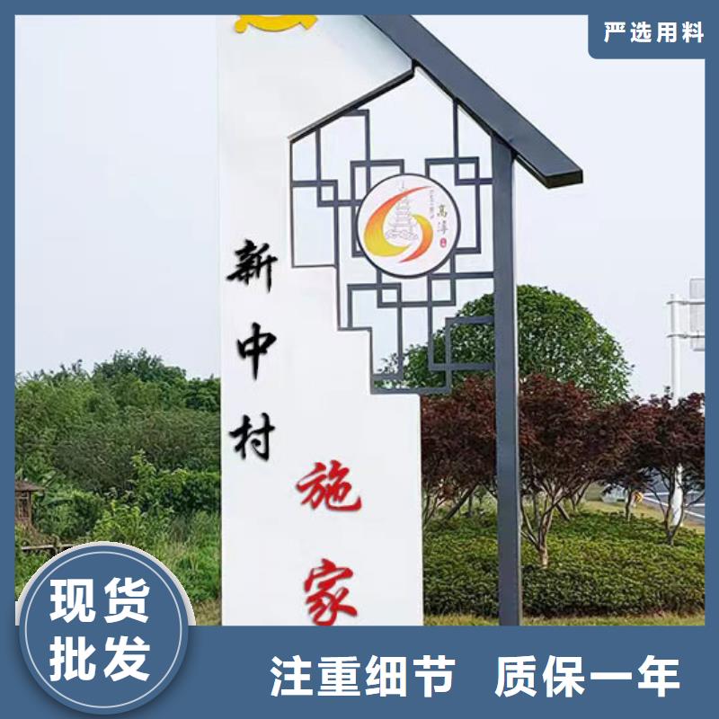 乐东县导视乡村标识牌品质放心