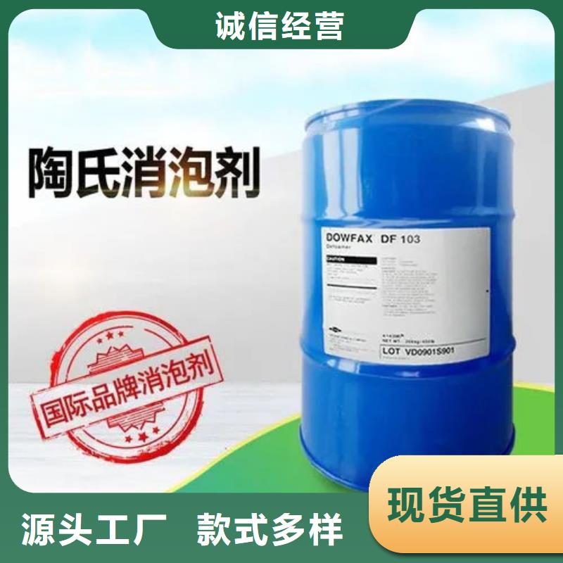 陶氏df105消泡剂含量100%耐酸碱