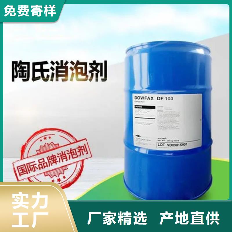 陶氏df104消泡剂作用与用途安全性高