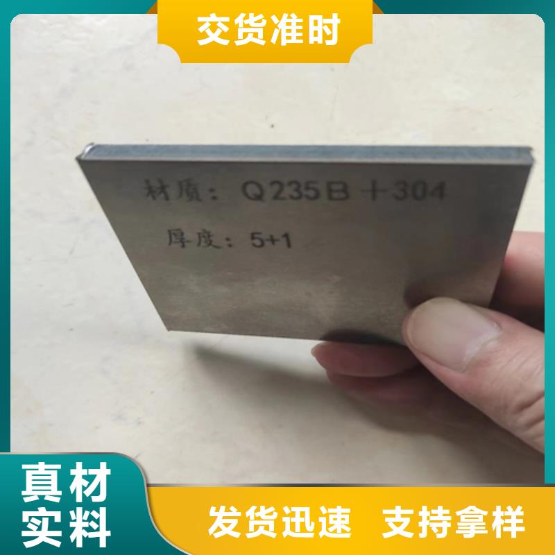 发货及时的非标尺寸不锈钢复合板生产厂家