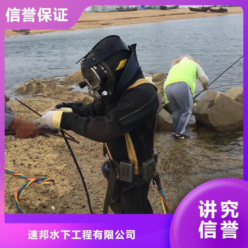 南京市水下打捞队-欢迎指导
