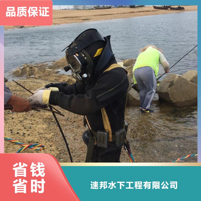 《速邦》武汉市水下堵漏公司-工程现场规范作业