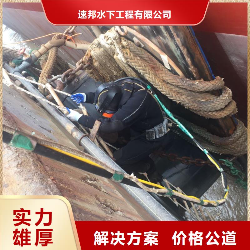 南京市水下管道安装公司<优选>速邦水下打捞队