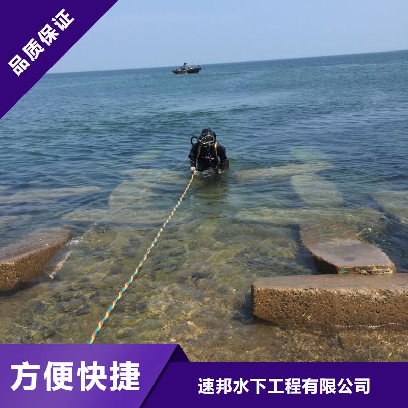 济南市水下堵漏公司<报道>速邦潜水施工队伍