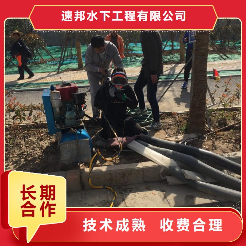 南京市水下管道安装公司<优选>速邦水下打捞队