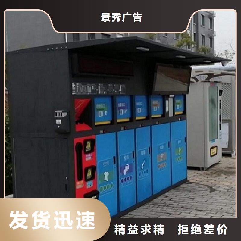 创意智能环保分类垃圾箱实用性强