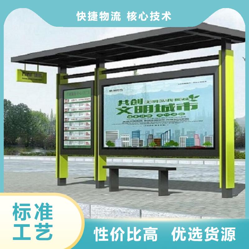 太阳能环保不锈钢公交站台品质保障