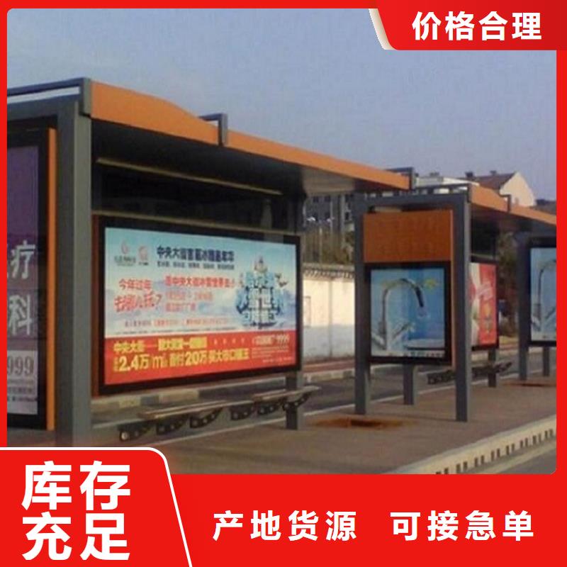 订购<龙喜>几何图公交站台制作、订购<龙喜>几何图公交站台制作厂家