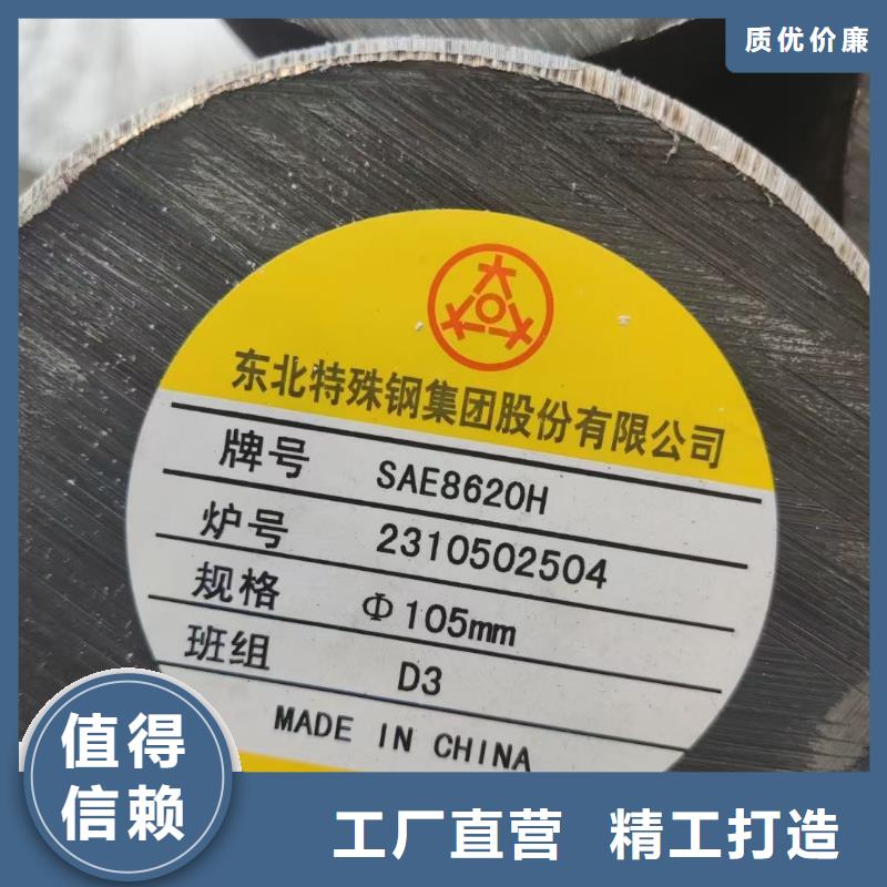 订购(宏钜天成)
5CrNiMo圆钢材质48-480