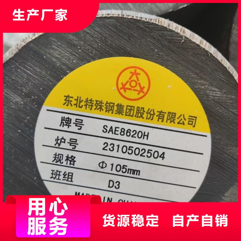 工厂认证(宏钜天成)
45CrNiMoV圆钢
40CrNi2Si2MoV圆钢图片48-480