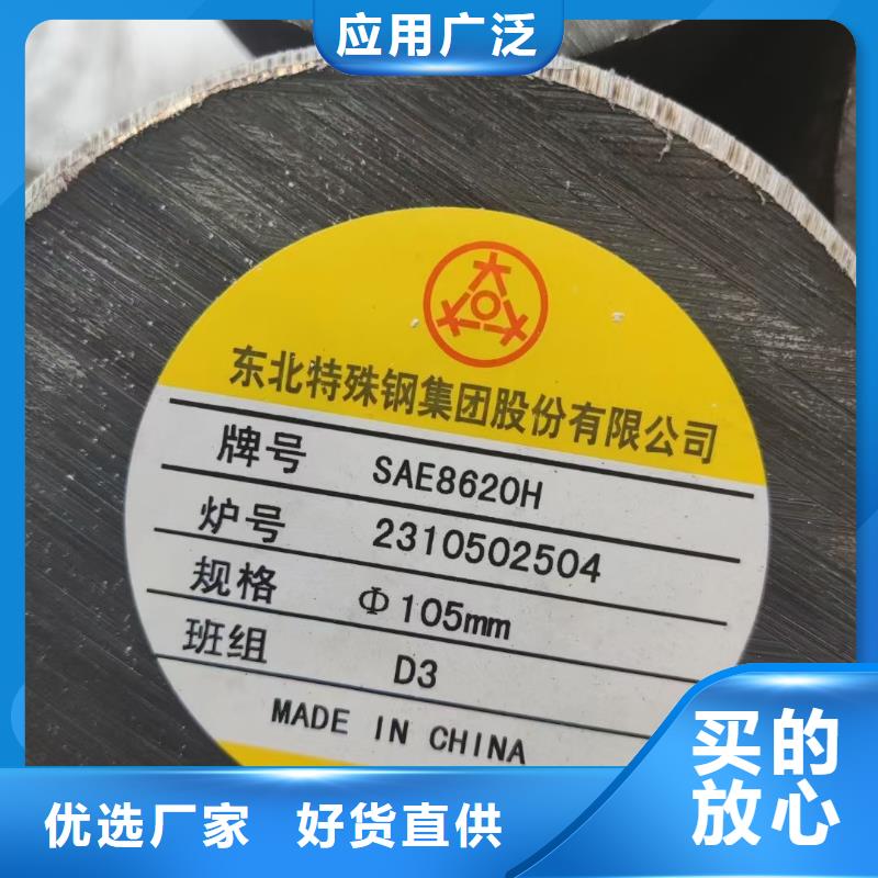 NAK80高硬度耐磨精板钢材料40cr调质圆棒现货国产模具钢：A3、S45C、S50C、Cr12、Cr12mov、SKS3、SUJ2、40Cr、42CRMO
