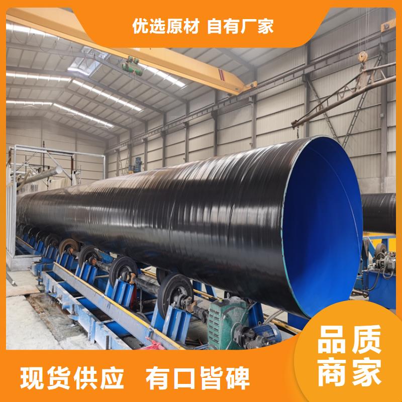 大口径3PE防腐钢管可定制厂家推荐