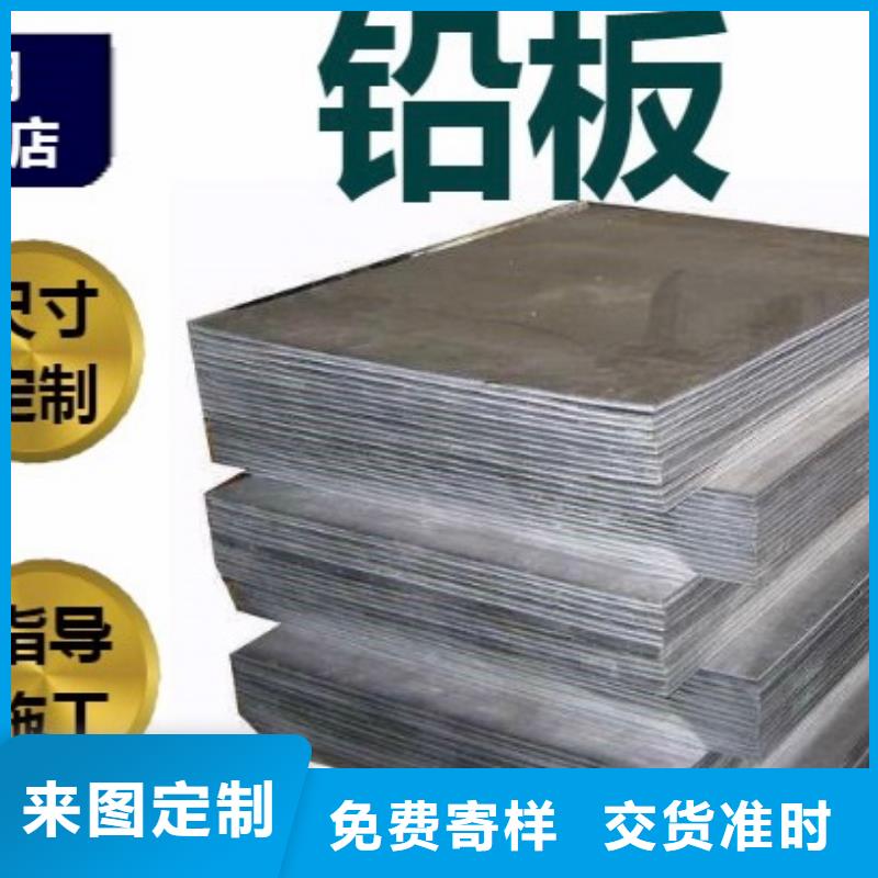 防辐射铅板、防辐射铅板生产厂家-找泰聚金属材料有限公司