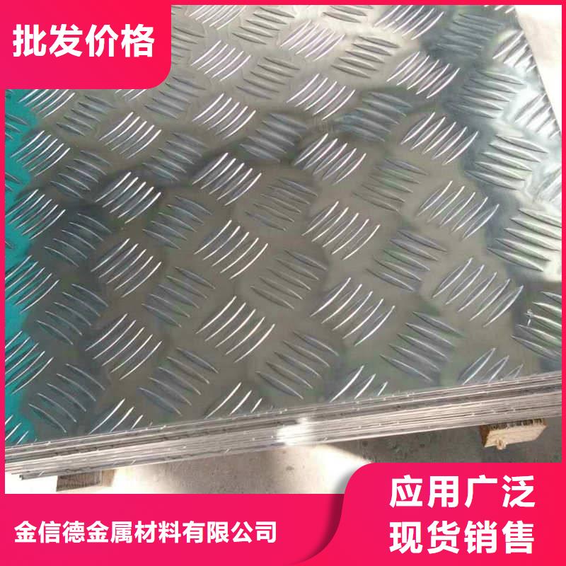芝罘铝板北京