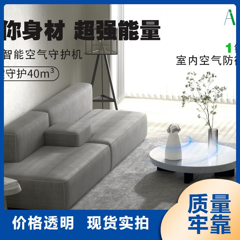 【深圳】空气管家加盟怎么样客厅空气净化器