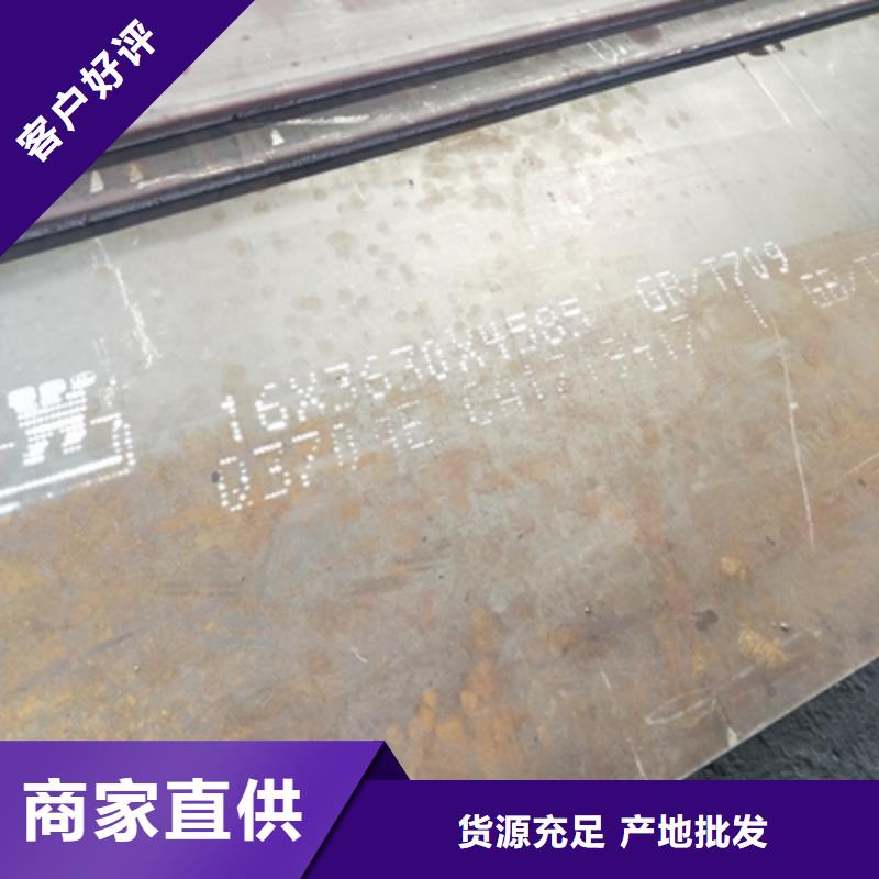 Q235NHE中厚钢板品质保证
