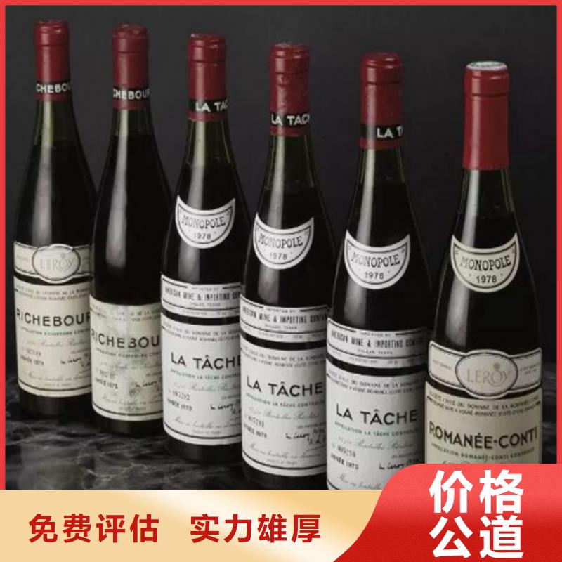 广州番禺区回收玛格红酒2024+新+排+名+一+览