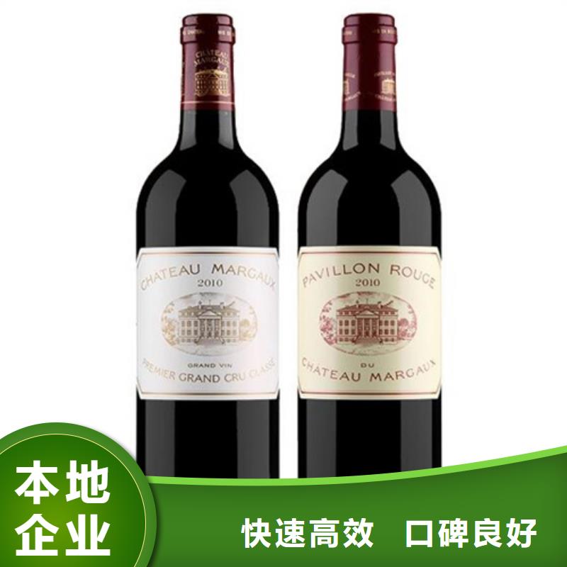 广州番禺区回收玛格红酒2024+新+排+名+一+览
