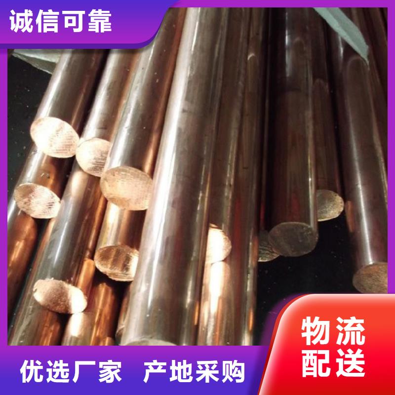 【龙兴钢】MSP1铜合金品质保障保障产品质量