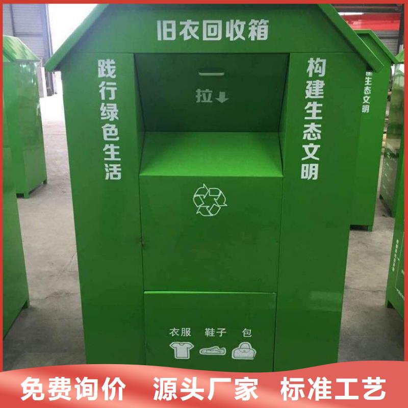 临高县社区旧衣回收箱生产厂家