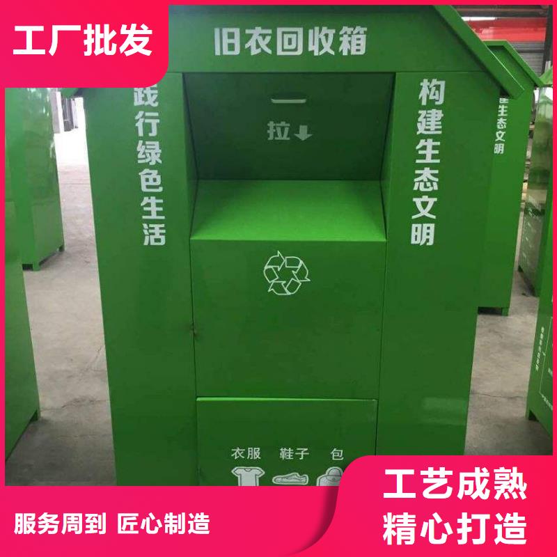 回收旧衣回收箱质量保证
