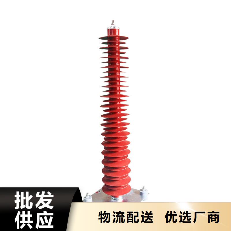 YH10WX-228/600高压金属氧化物避雷器专业生产N年《樊高》