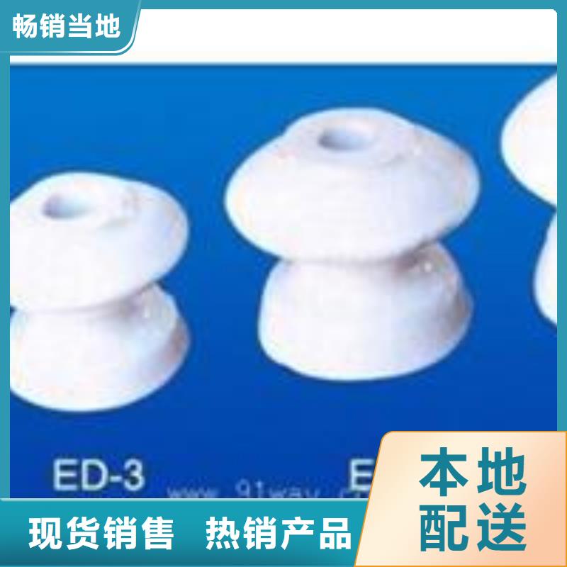 ZS-126/4L高压陶瓷绝缘子保质期