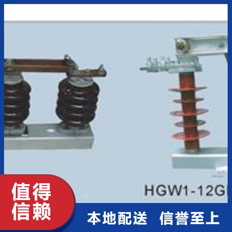 HGW1-20/1250A户外高压隔离开关
