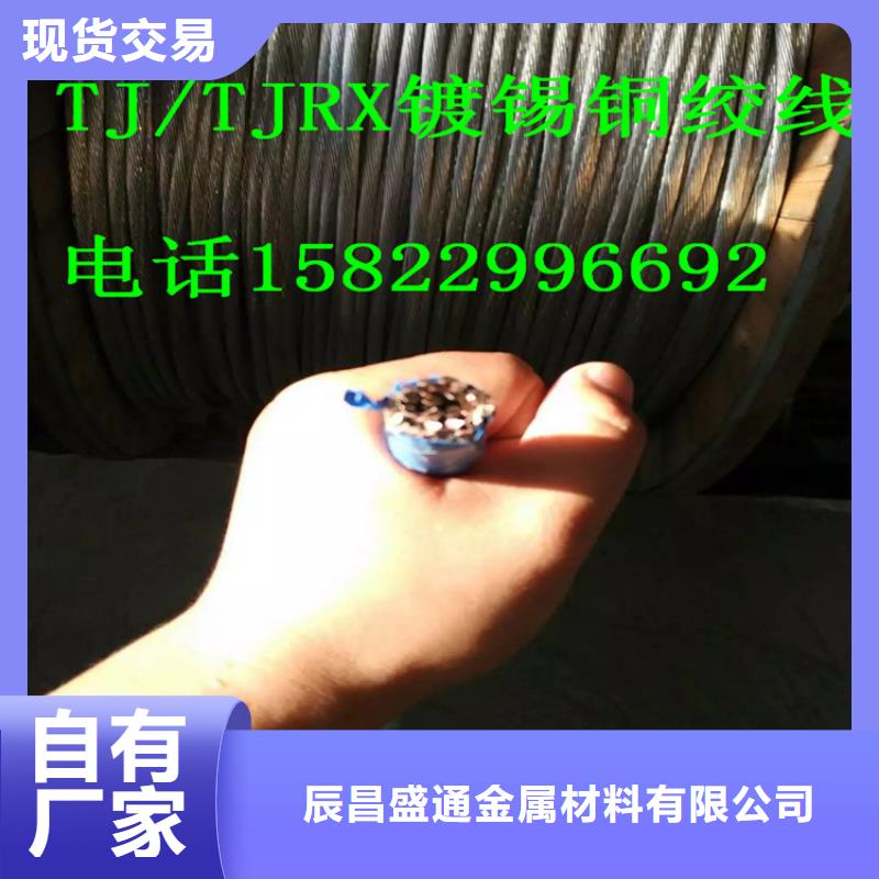 【TJ-75mm2铜绞线】生产厂家供应%铜绞线