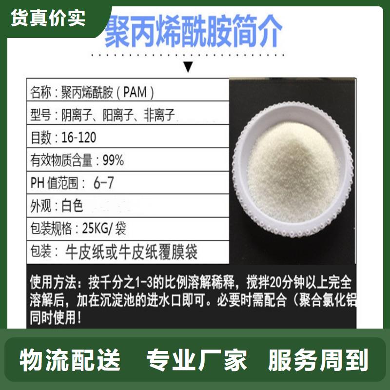 查询:贵州洗煤厂聚丙烯酰胺絮凝剂厂家价格