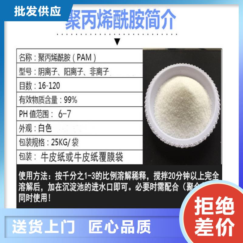 唐山聚丙烯酰胺PAM助凝剂-2024低价