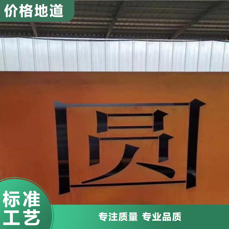 肇源县09CuPCrNi-A耐候钢板耐候板做景观