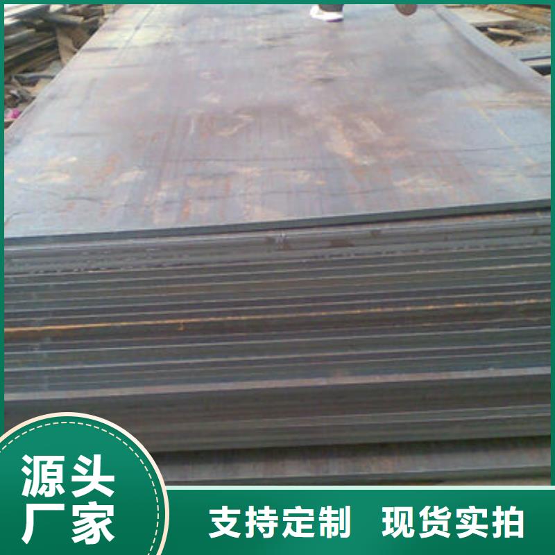 销售NM450耐磨钢板_优质厂家