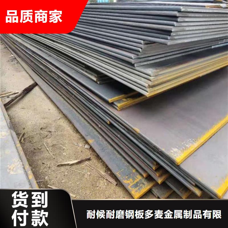 现货供应_NM450耐磨钢板品牌:耐候耐磨钢板多麦金属制品有限公司