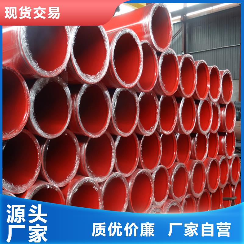 高品质消防涂塑钢管供应商