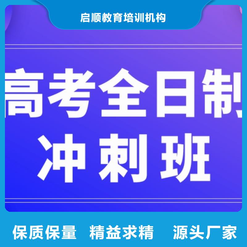 深圳专业销售升学填报志愿指导机构-好评